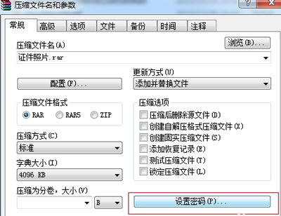 文件夹怎么加密？文件夹设置打开密码的操作方法