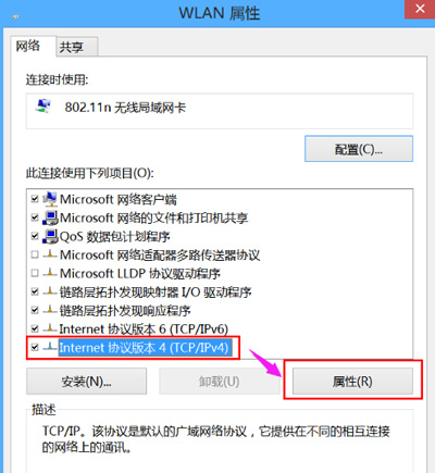 WiFi不能上网怎么办？WiFi网络受限的解决方法