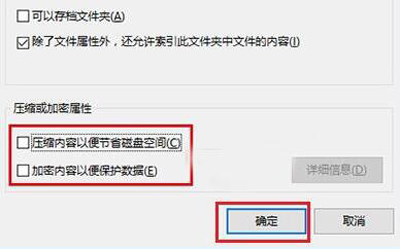 Win10系统文件夹图标有蓝色箭头标志的解决方法