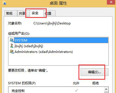 电脑桌面图标有小黄锁怎么办？桌面图标有黄色标志怎么解决