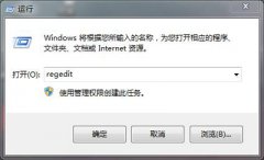 桌面图标文字没了怎么办？Win7系统恢复桌面图标文字的方法