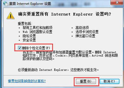 Win7系统打不开IE浏览器怎么办？IE浏览器无法打开的解决方法