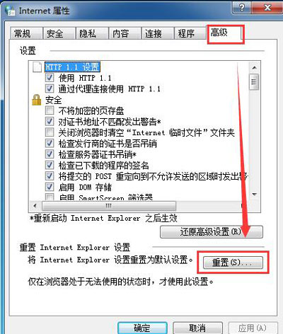 Win7系统打不开IE浏览器怎么办？IE浏览器无法打开的解决方法