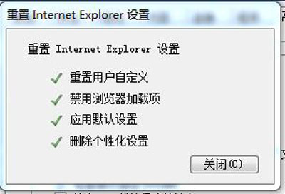 Win7系统打不开IE浏览器怎么办？IE浏览器无法打开的解决方法