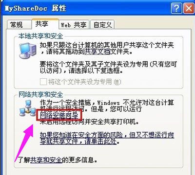 电脑怎么设置共享文件？电脑共享文件夹设置教程