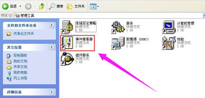 怎么查看系统日志？电脑查看系统日志的操作方法