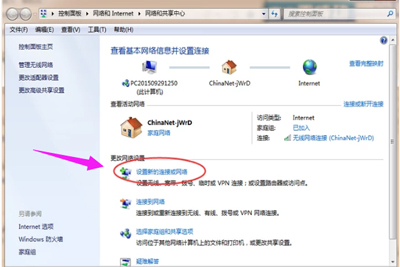 电脑宽带连接不见了怎么办？系统创建宽带连接的方法