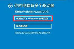 Win10怎么还原系统？电脑恢复出厂设置图文教程