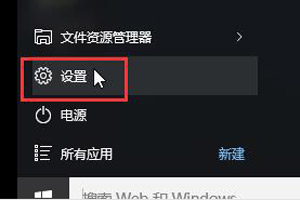 Win10怎么还原系统？电脑恢复出厂设置图文教程