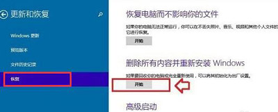 Win10怎么还原系统？电脑恢复出厂设置图文教程