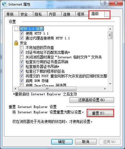 Win10系统所有浏览器都打不开网页的解决方法