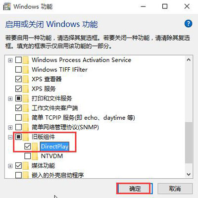 Win10系统电脑玩游戏闪退的解决方法