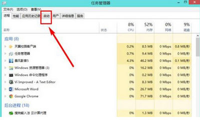 Win8系统电脑运行慢怎么办？电脑卡顿的优化教程