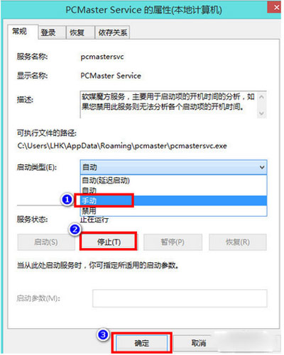 Win8系统电脑运行慢怎么办？电脑卡顿的优化教程