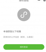 小程序要注意的4点基础认知