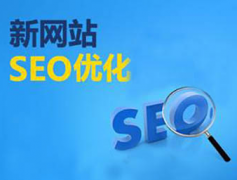 SEO优化基础知识