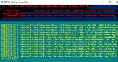 Win10系统Edge浏览器打不开网页的解决方法