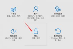 Win10系统电脑程序软件无法使用摄像头的解决方法