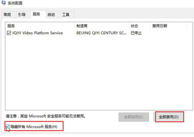 Win10系统卡在锁屏登录界面无法进入桌面的解决方法