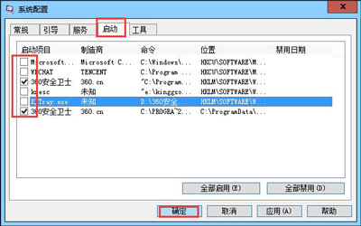 电脑禁用桌面右下角弹窗广告的小技巧