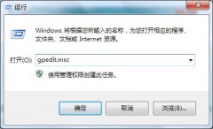 Win7系统修改管理员账户administrator名字的方法