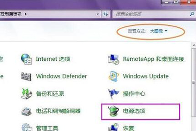 Win7系统电脑待机时自动黑屏的解决方法