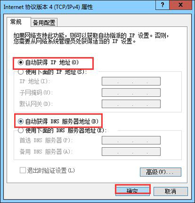 WiFi无线路由器192.168.1.1网址不能登录的解决方法