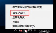 Win10系统Cortana没声音怎么办？语音助手小娜不说话的解决方法