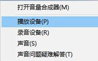 HDMI线连接电脑和电视却没有声音的解决方法