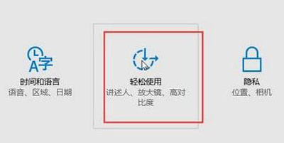 鼠标很小怎么办？Win10系统设置鼠标大小的方法