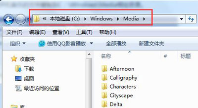 Win7怎么设置开机音乐？电脑系统开机声音的修改方法