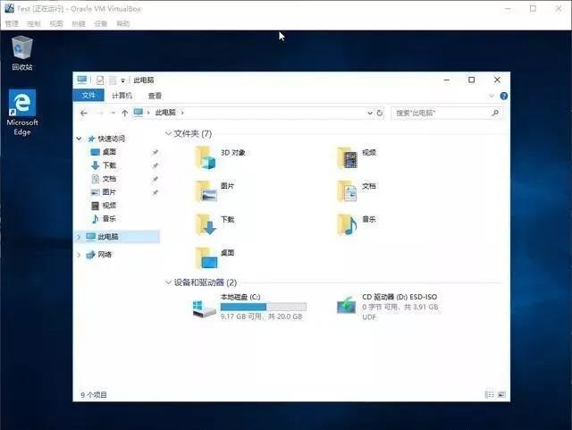 超级简单的全新版本微软windows10安装！