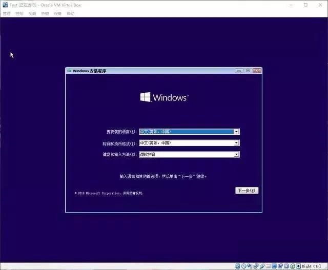 超级简单的全新版本微软windows10安装！