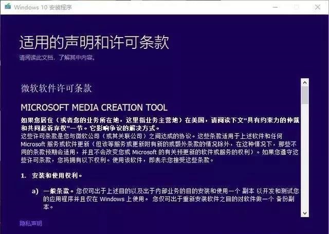 超级简单的全新版本微软windows10安装！