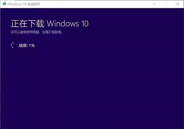 超级简单的全新版本微软windows10安装！