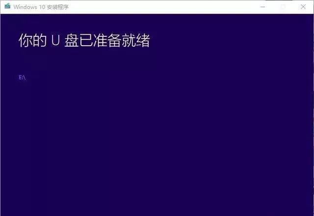 超级简单的全新版本微软windows10安装！