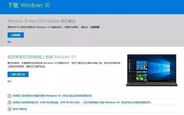 超级简单的全新版本微软windows10安装！