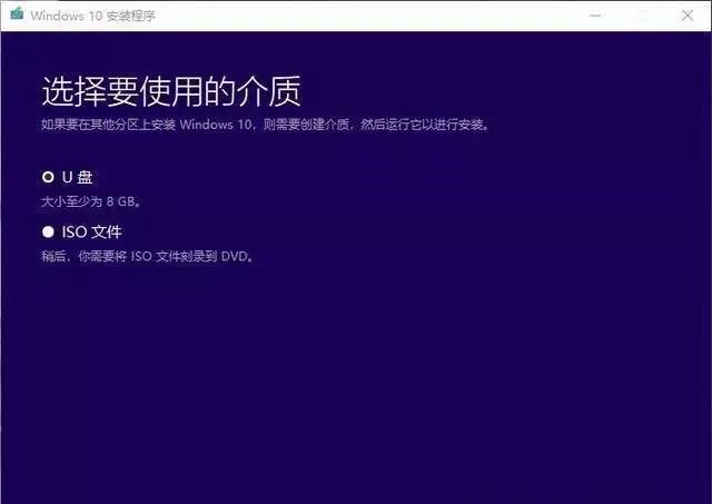 超级简单的全新版本微软windows10安装！