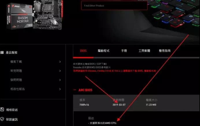 第三代锐龙CPU偷跑！主板商已同步更新BIOS，英特尔要跌落神坛？