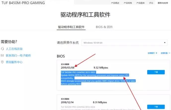 第三代锐龙CPU偷跑！主板商已同步更新BIOS，英特尔要跌落神坛？