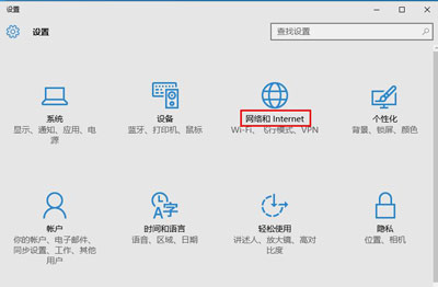 Win10系统应用商店提示0x80072EFD错误代码怎么解决