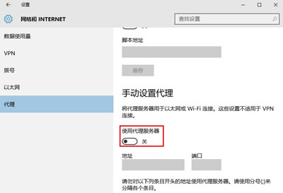 Win10系统应用商店提示0x80072EFD错误代码怎么解决