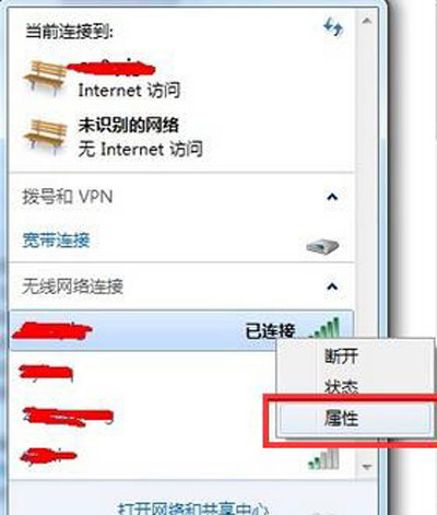 电脑上查看WiFi密码的两种操作方法