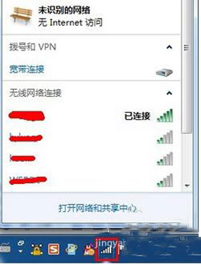 电脑上查看WiFi密码的两种操作方法