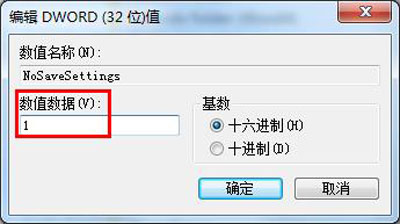 电脑桌面壁纸怎么防止被修改？锁定电脑桌面背景的方法