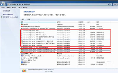 电脑系统彻底卸载sql server 2005软件的操作方法