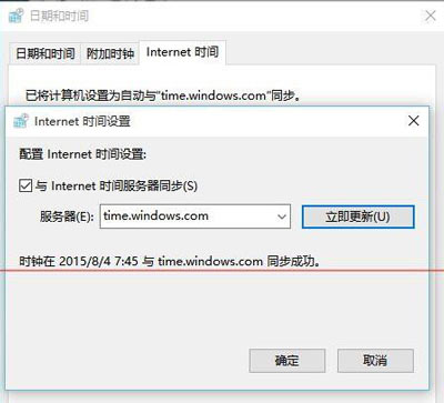 Win10系统应用商店无法联网不能下载软件的解决方法