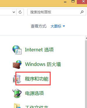 Win8系统电脑开机就死机无法正常进入桌面的解决方法