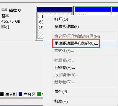 Win10系统硬盘分区不显示CDEF本地磁盘盘符的解决方法