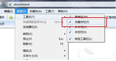 IE浏览器无法显示收藏夹的解决方法